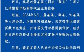 靖国神社前小便的打假网红铁头因敲诈勒索被抓
